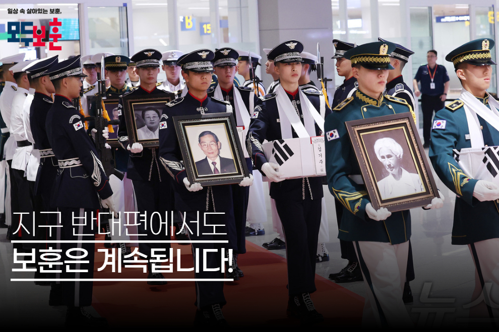 총영사관, 김기주⦁한응규 독립 애국지사 유해 국내 봉환 추모식 거행