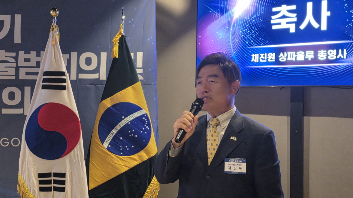 제22기 민주평화통일자문회의 브라질지회 출범식 (2025.11.22.)