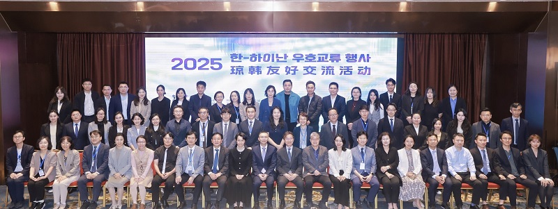 총영사관, 2025년 한-하이난 우호교류행사 개최