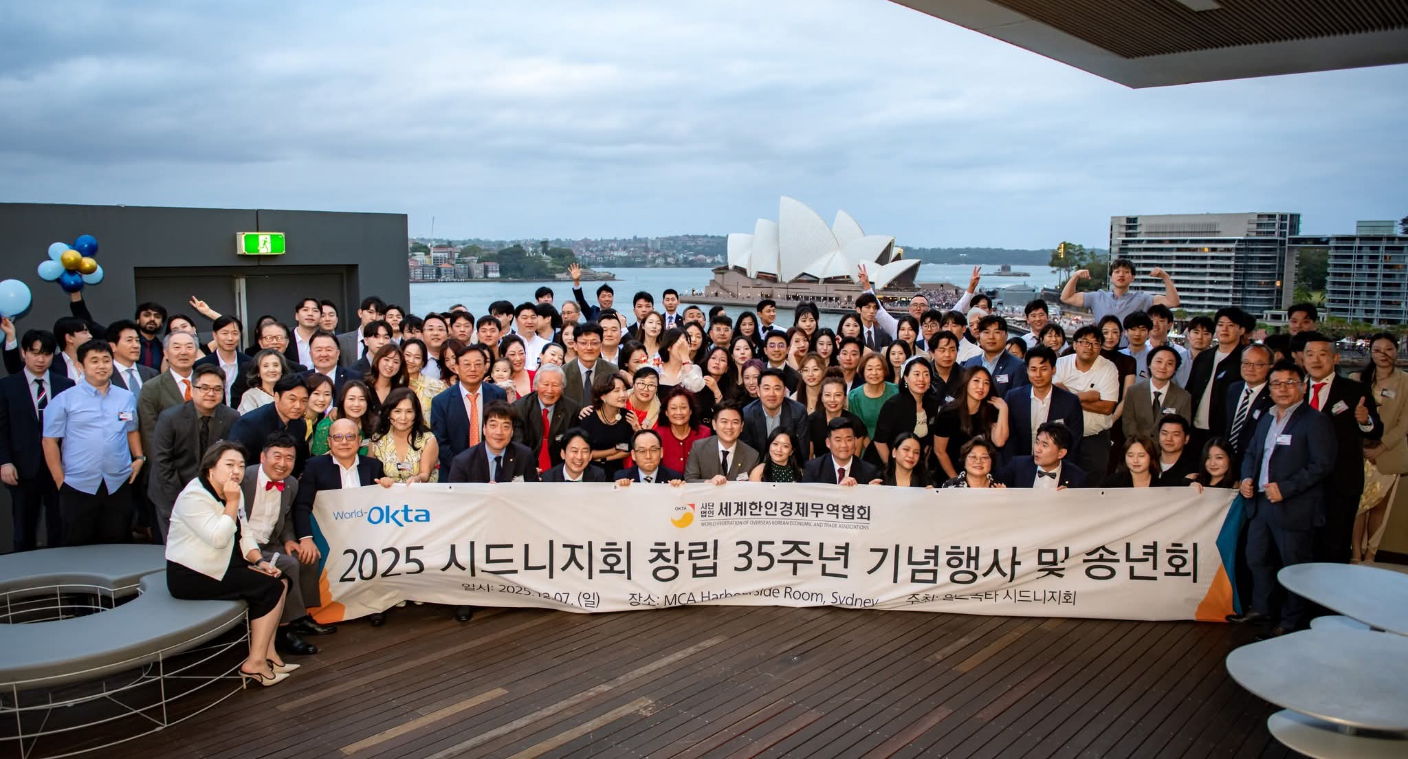 월드옥타 시드니지회 창립 35주년 기념행사 참석