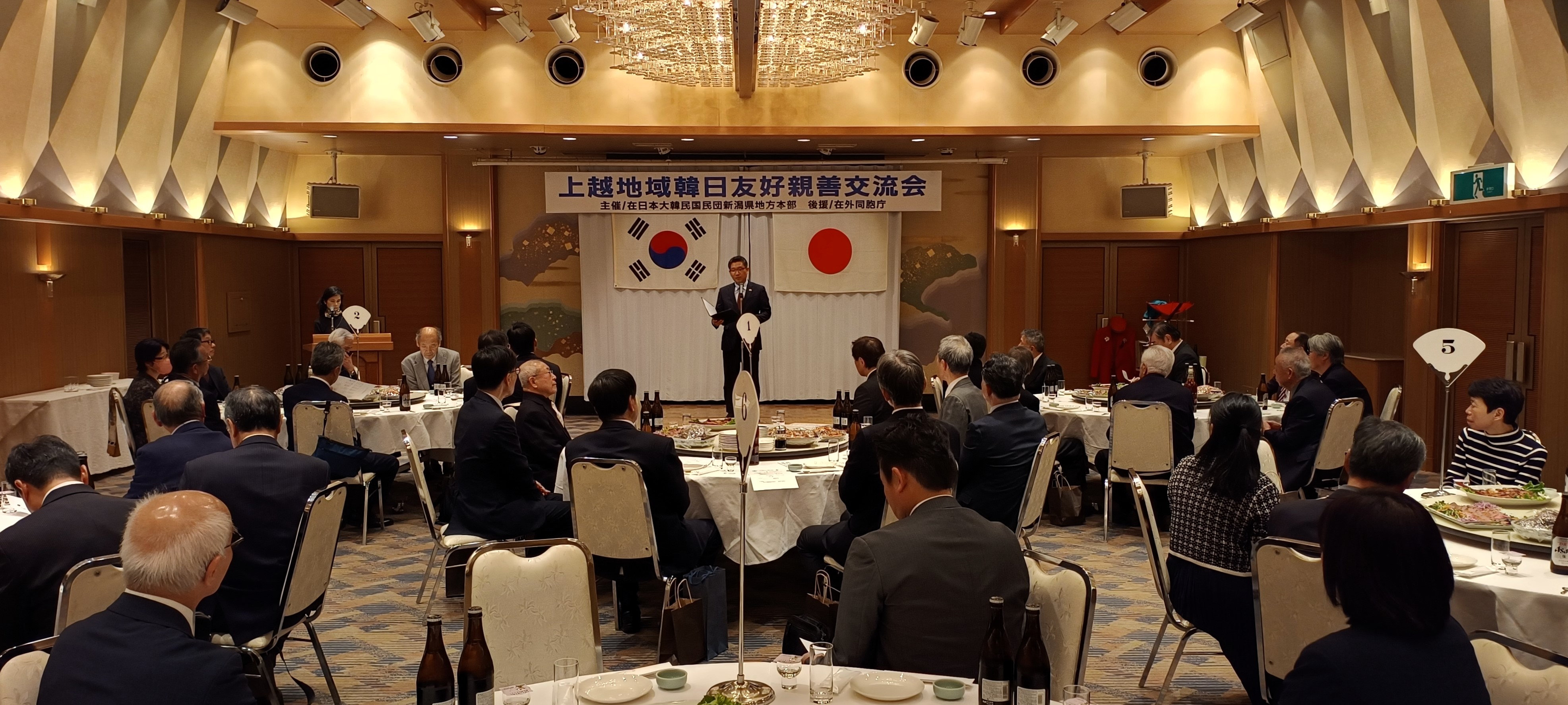 조에츠 지역 한일우호친선 교류회