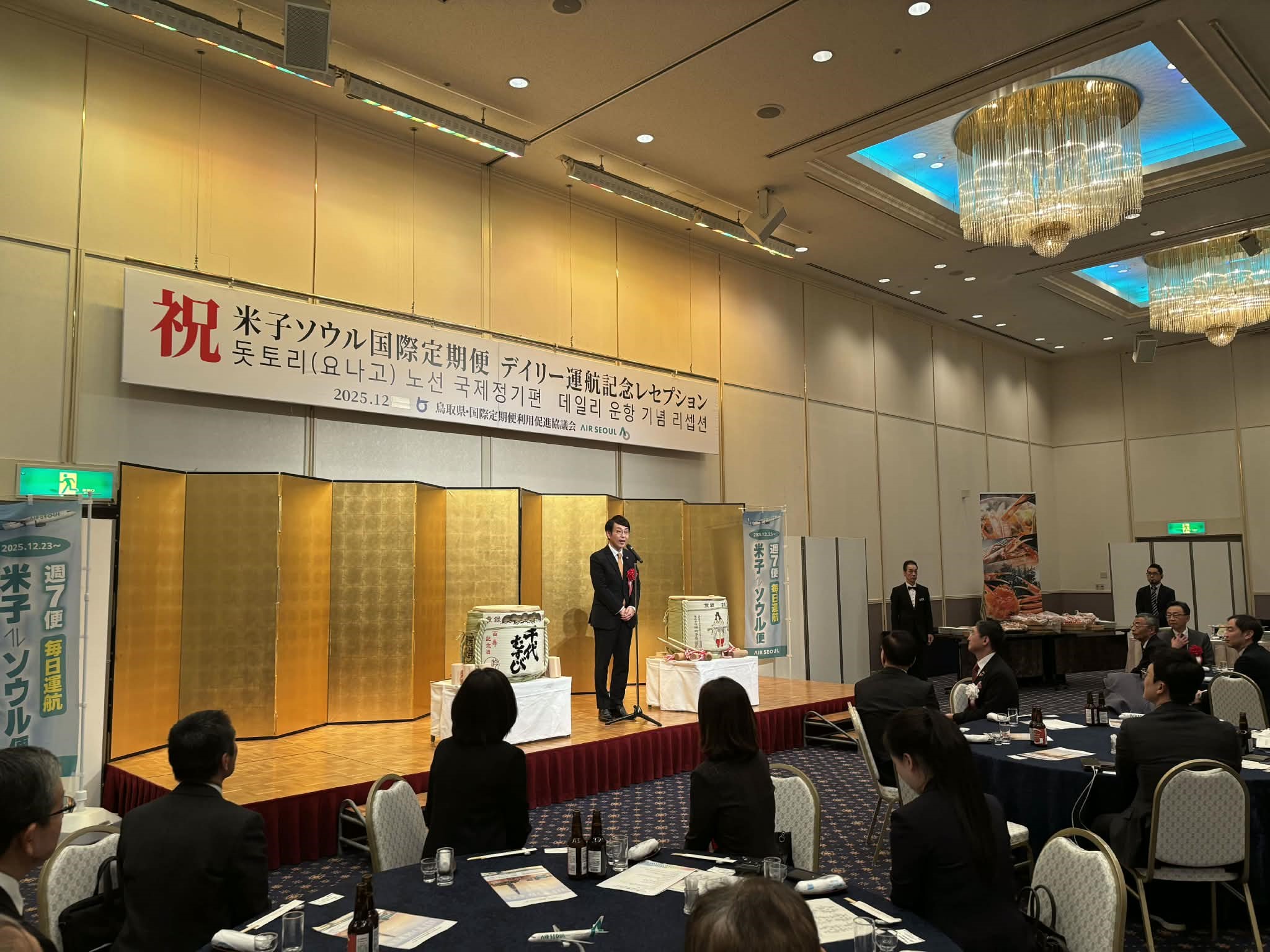 요나고(米子) - 인천 항공노선 매일운항 시작(12.23) 기념 행사 참석