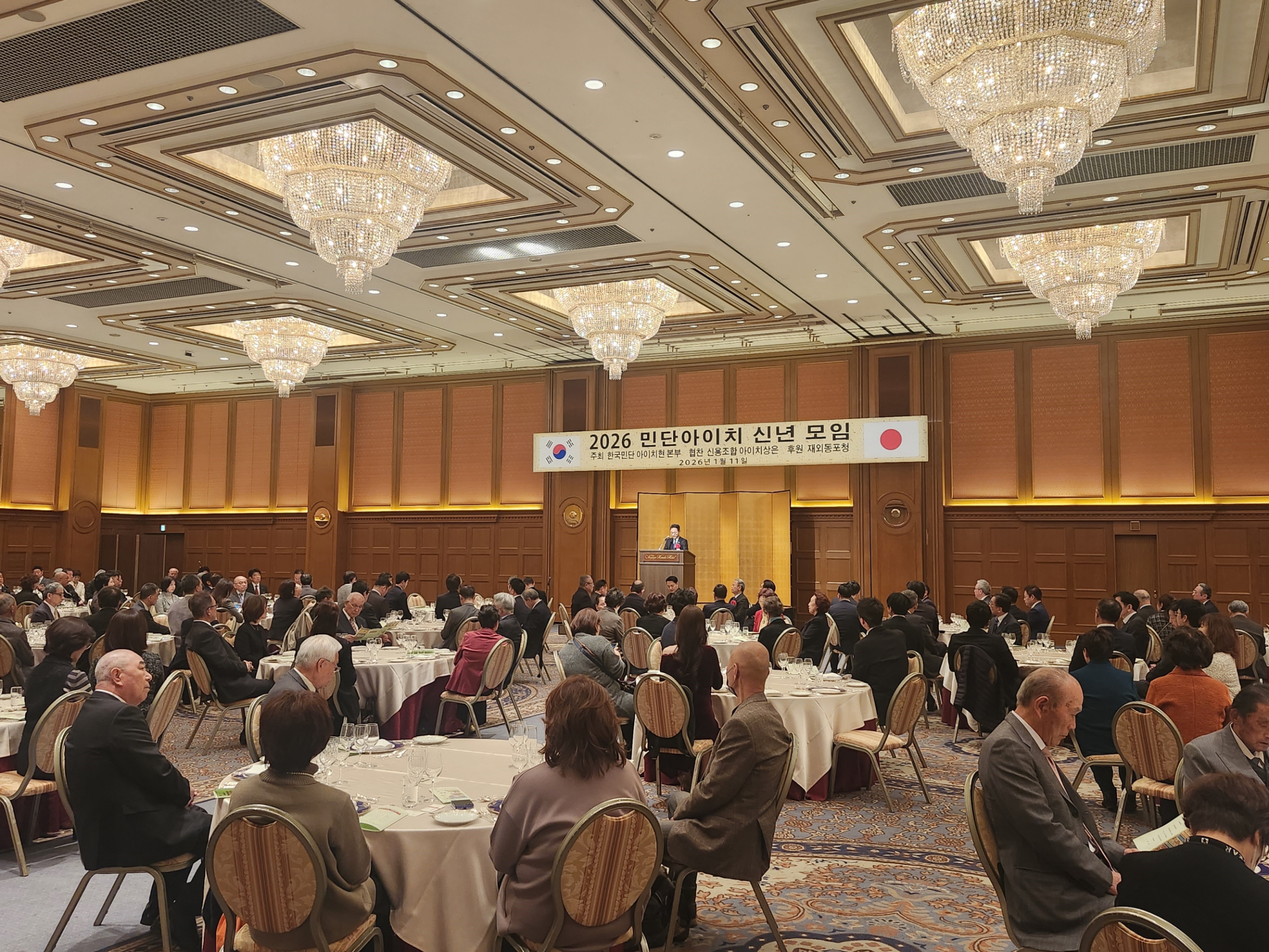 아이치민단 신년회 참석(1.11.)