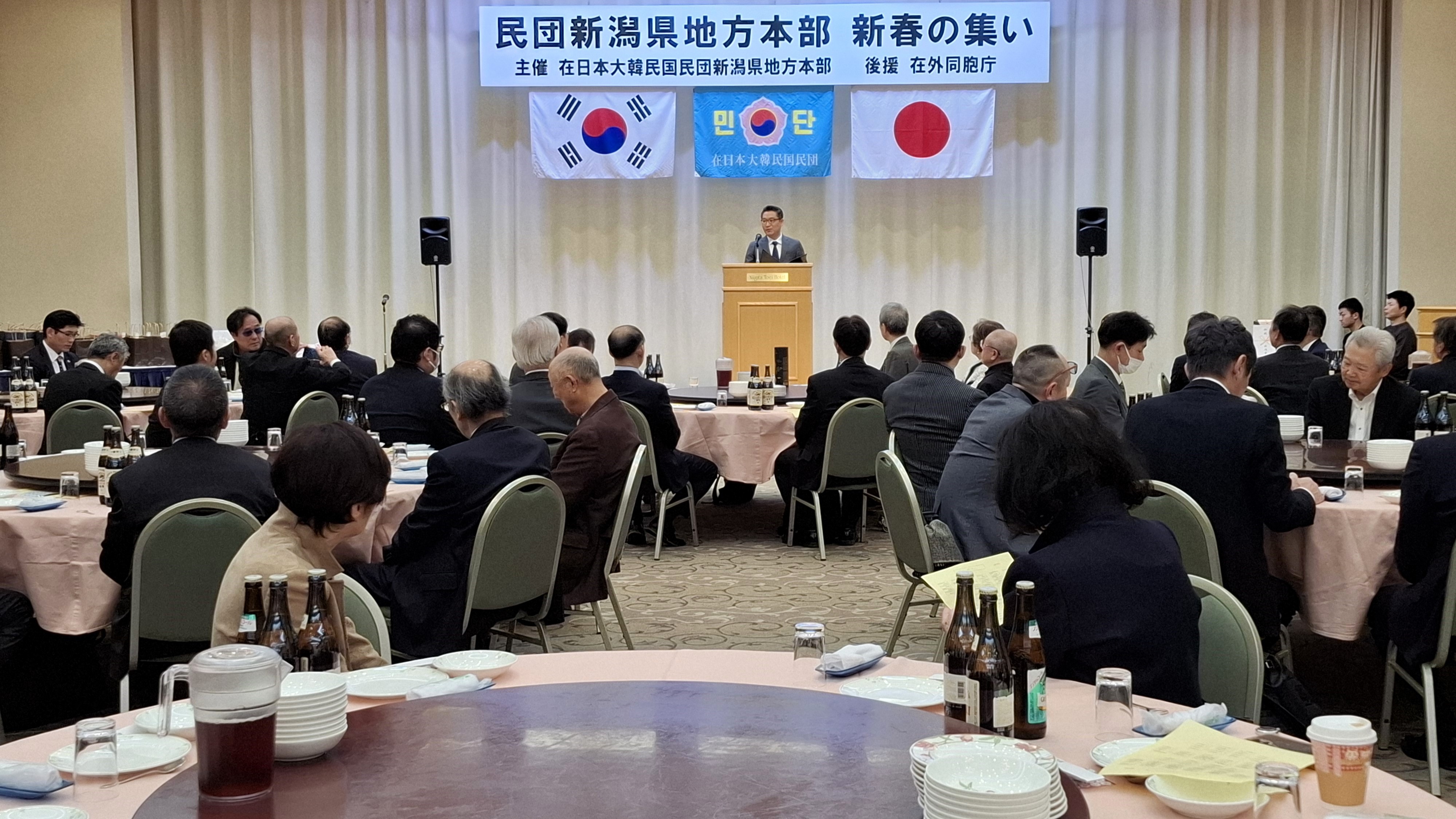 민단 니가타현 지방본부 신년회 참석