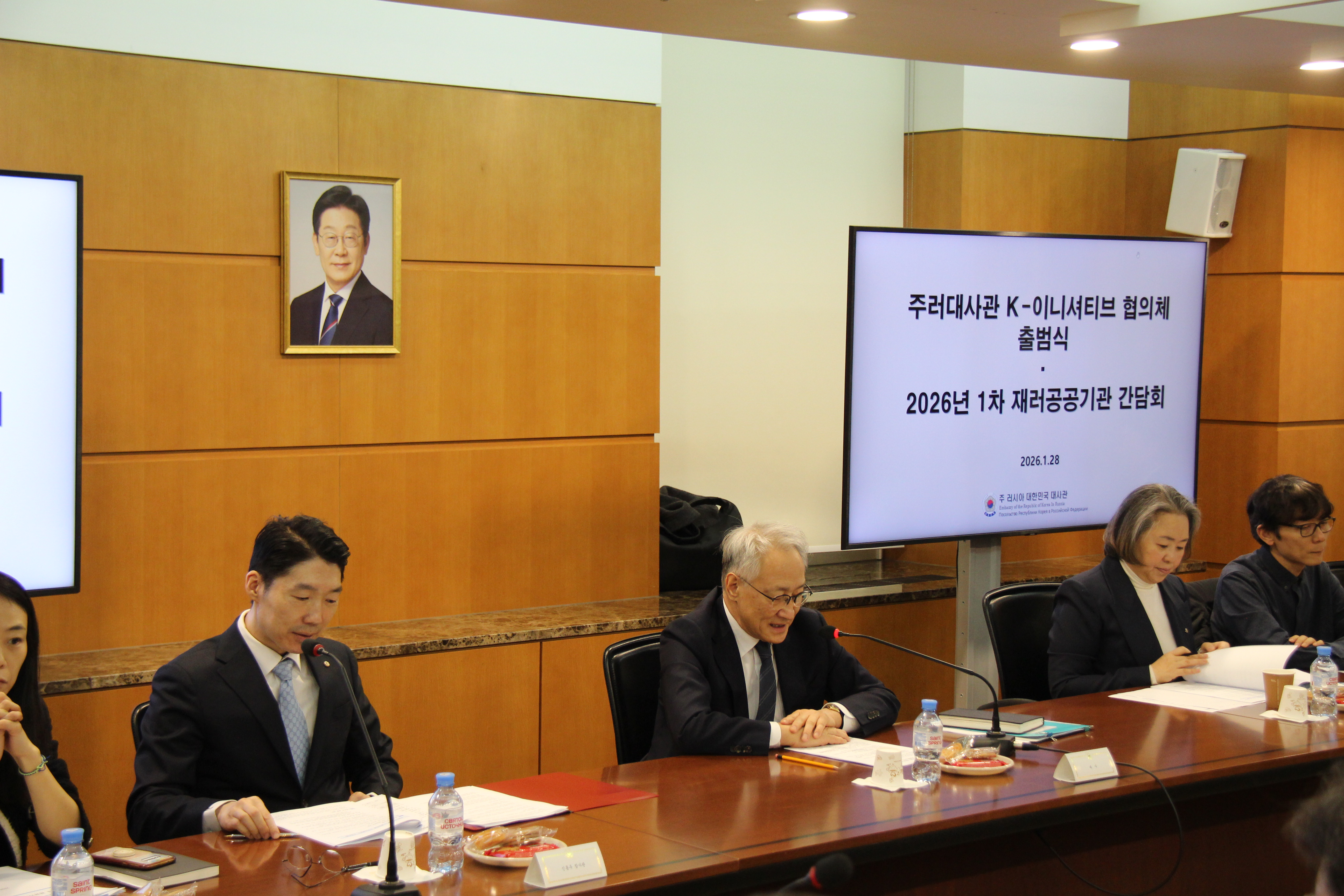 주러시아대사관 K-이니셔티브 협의체 출범식 겸 2026년 제1차 공공기관 간담회