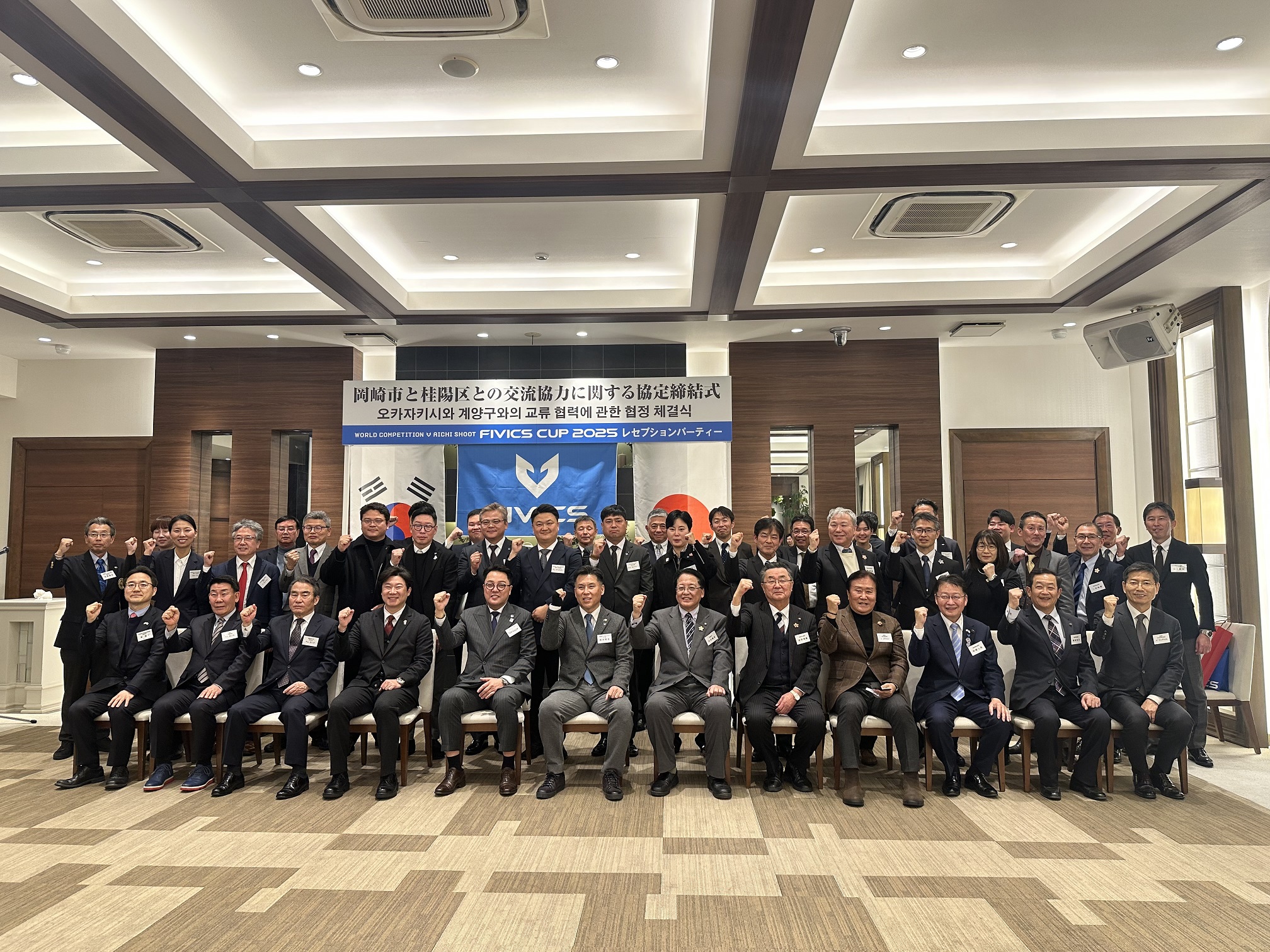 제4회 FIVICS 컵 양궁대회 및 계양구-오카자키시 협정 체결식 참석(1.31.)