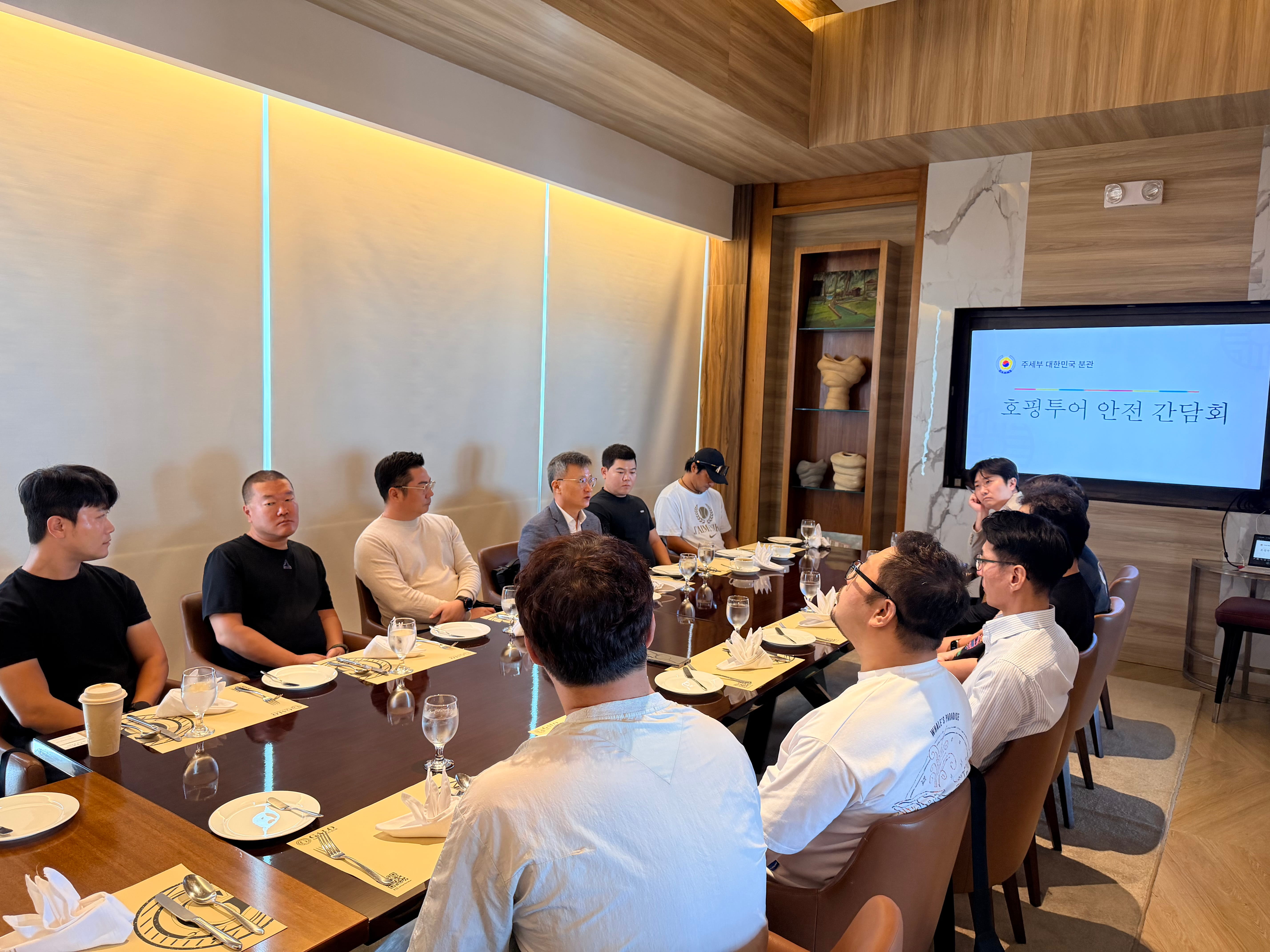 호핑투어 안전간담회 개최