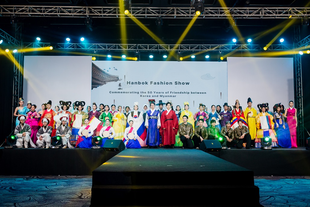 한-미얀마 수교 50주년 기념 한복 패션쇼 개최(12.16)