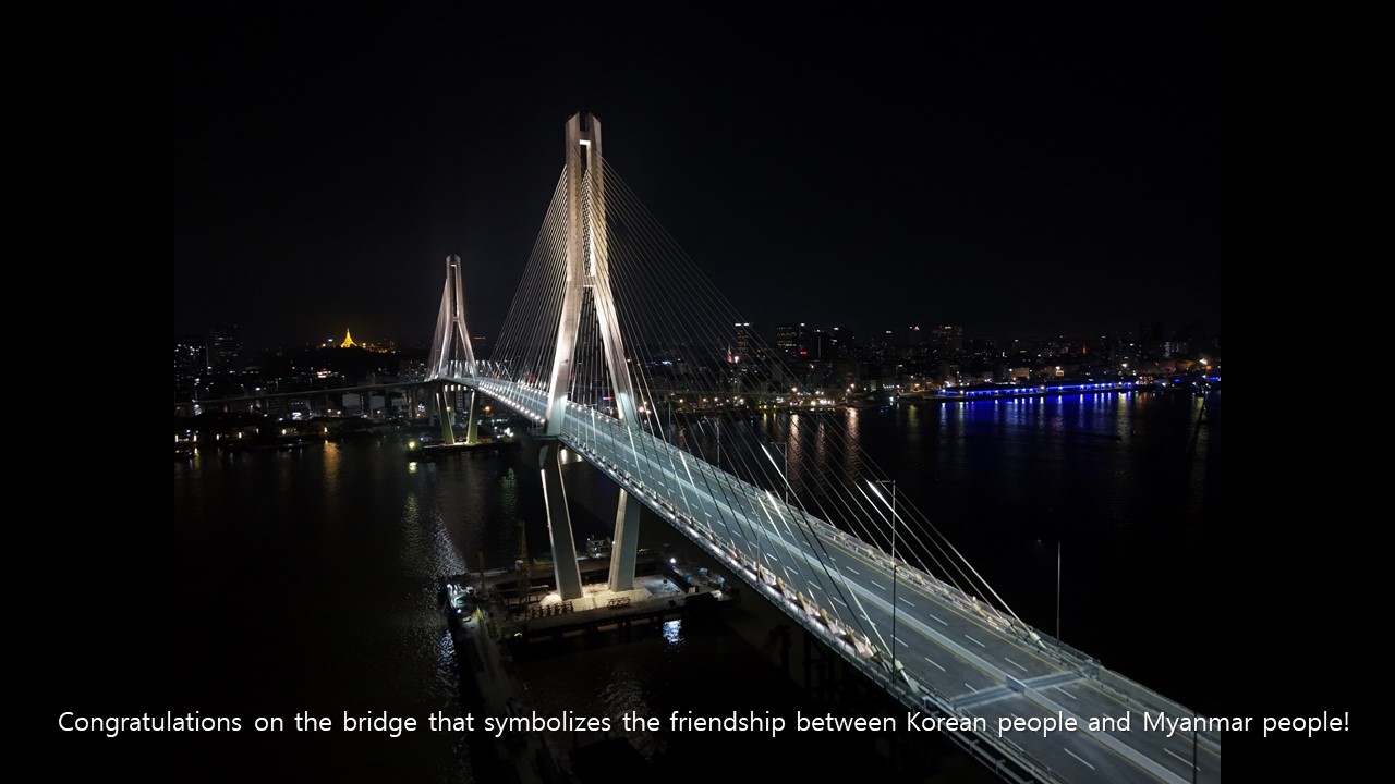 한-미얀마 우정의 다리 개통 축하