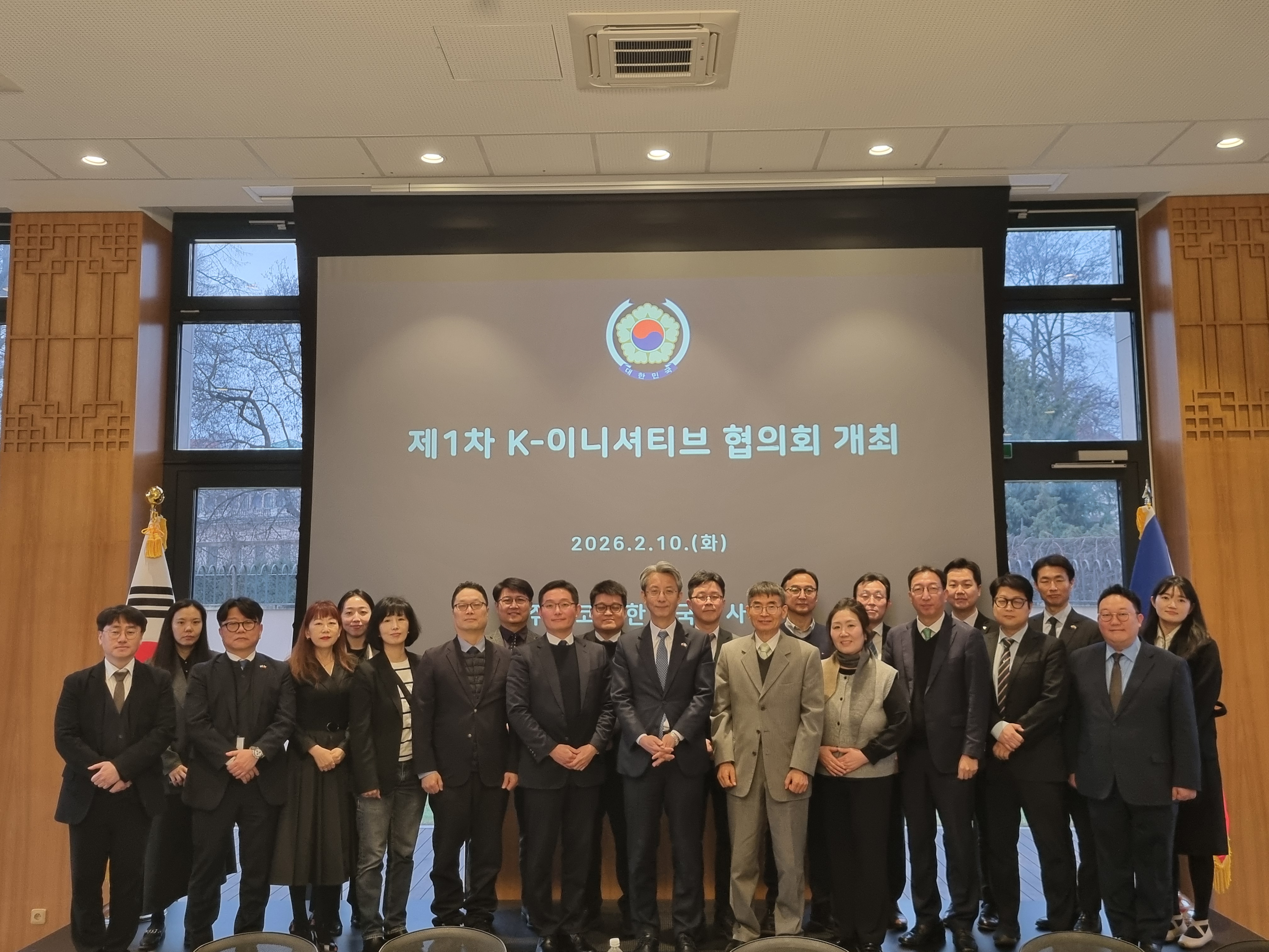 제1차 K-이니셔티브 협의회 개최(2.10)