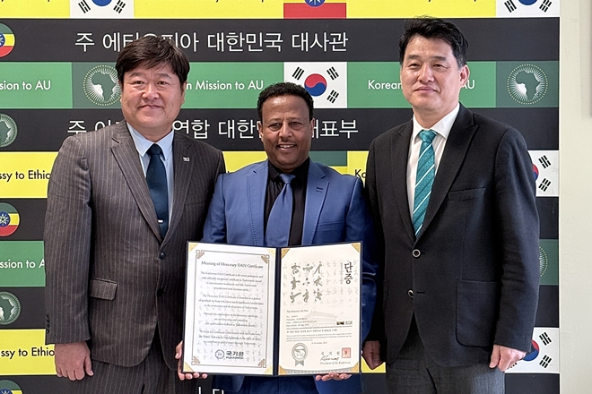 국기원, 에티오피아 스포츠 아카데미 회장에게 국기원 명예 6단증 수여 (2.13)