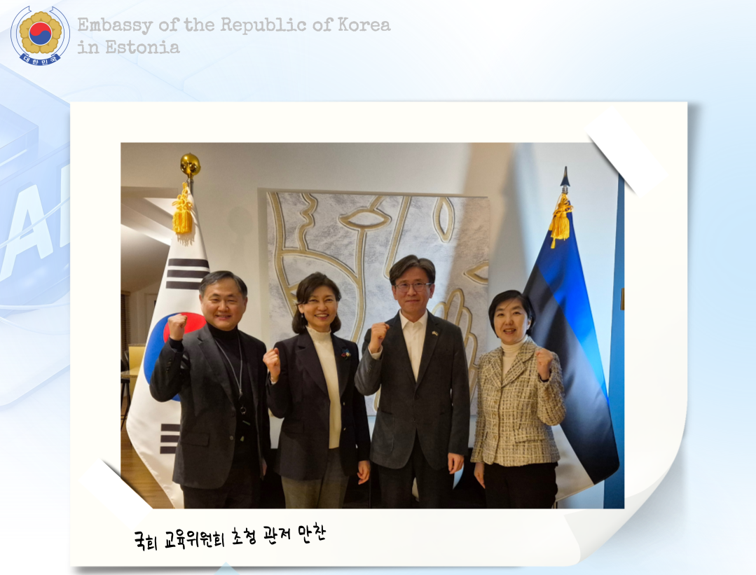 국회 교육위원회 초청 관저 만찬 (2.17)