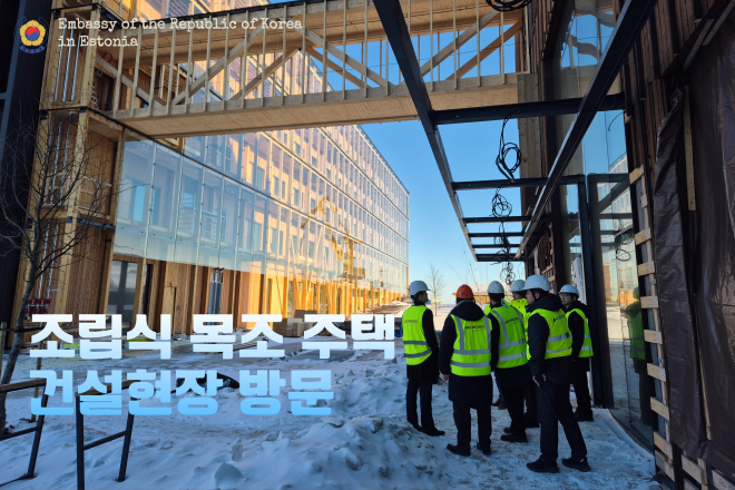 조립식 목조 주택 건설 현장 방문 (2.20)