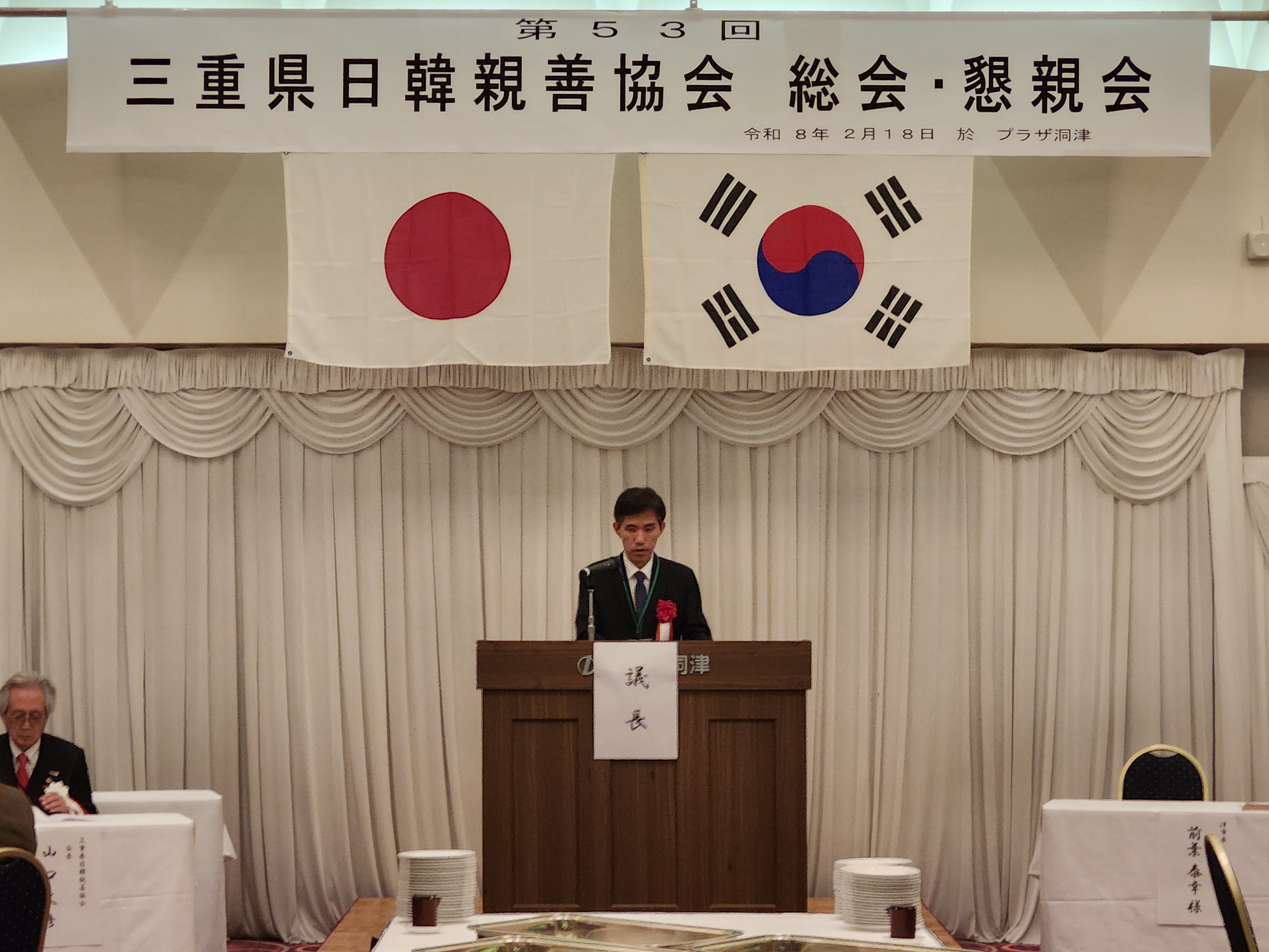 미에현 일한친선협회 제53회 총회 참석(2.18.)
