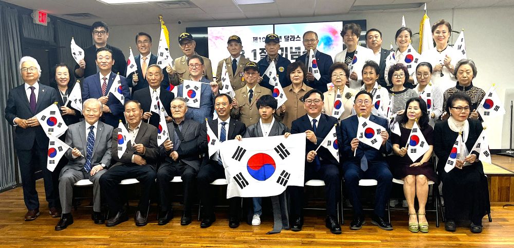 달라스한인회 주최 107주년 3.1절 기념식 참석