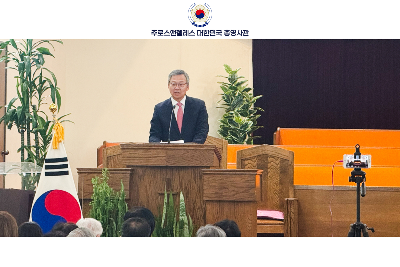 김영완 총영사, 제107주년 삼일절 행사 참석 (3.2)