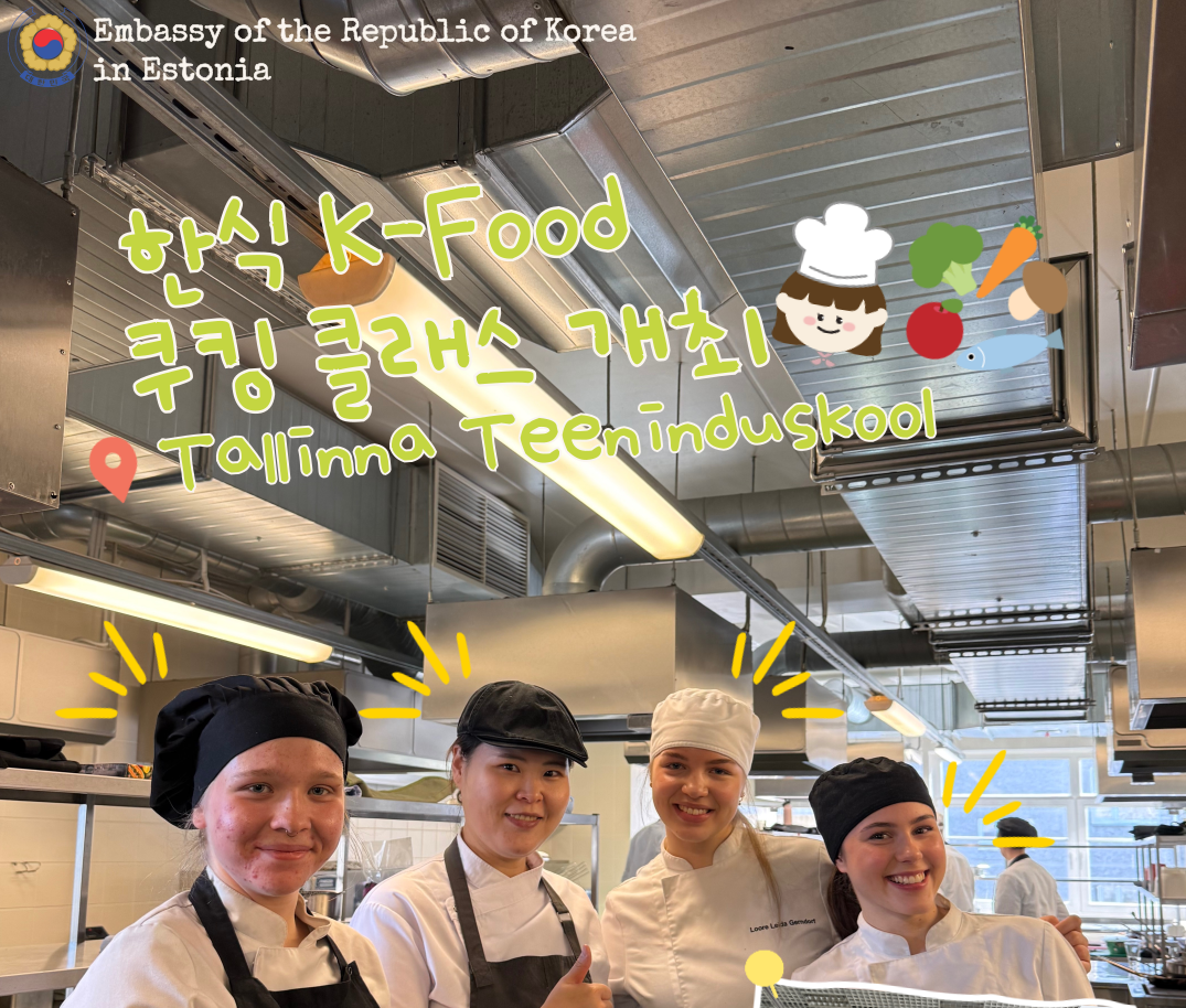 한식 쿠킹 클래스 개최 (3.20)