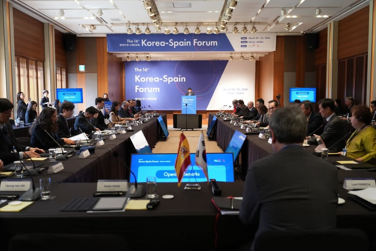 제16차 한-스페인 포럼 개최