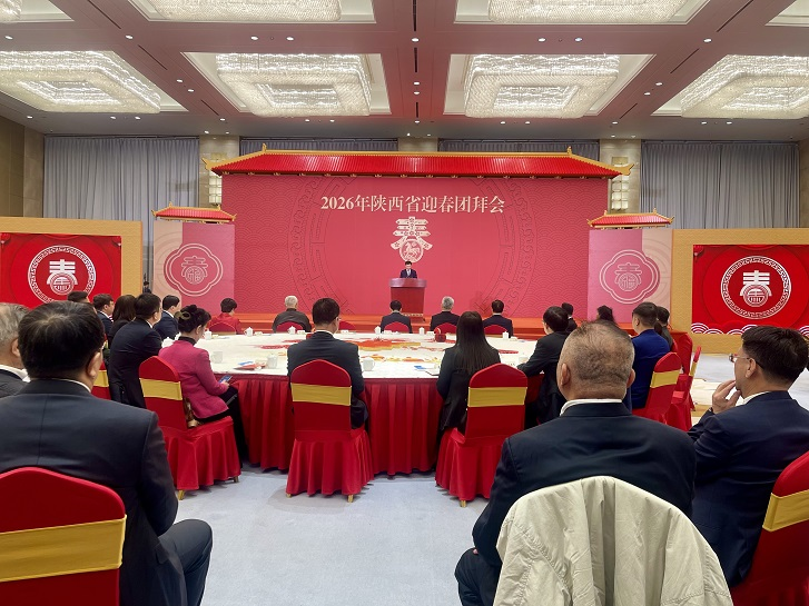 参加陕西省迎春团拜会