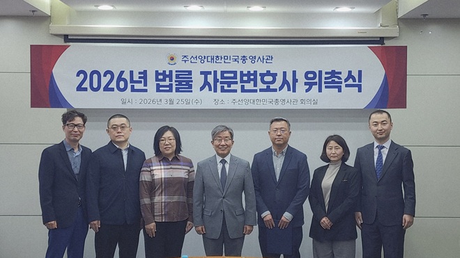 2026년 법률 자문변호사 위촉식 개최(3.25)