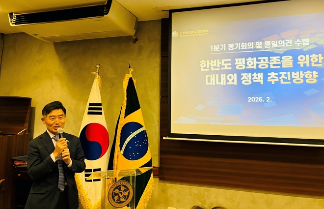민주평통 주최 1분기 정기회의 및 평화통일 강연회 (2026.3.24.)