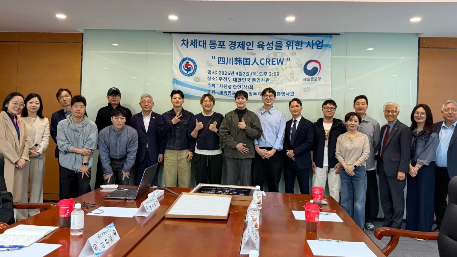 청두지역 한인 소상공인을 위한 공익 프로젝트 간담회 참석(4.2)