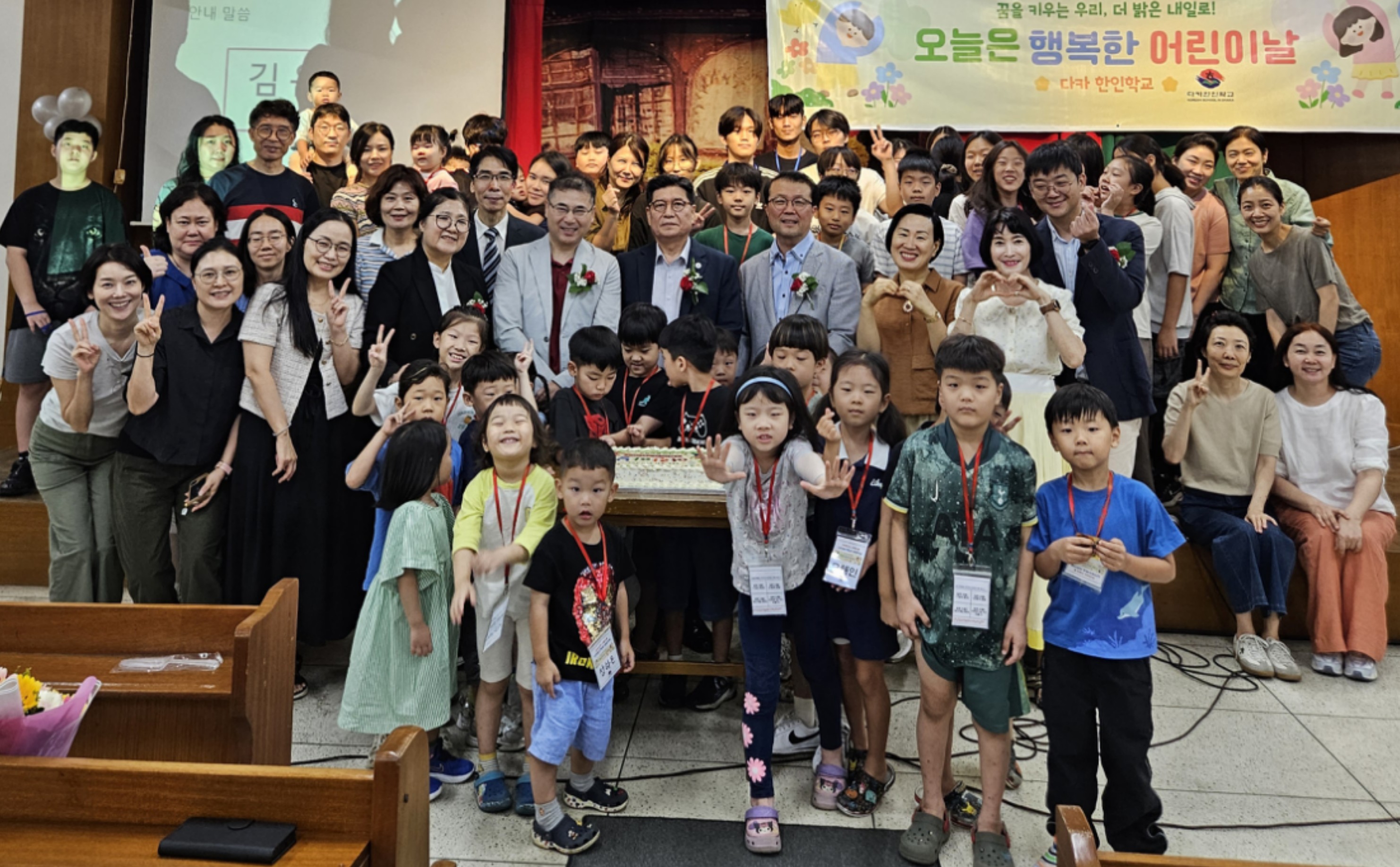 다카한인학교 어린이날 행사 참석