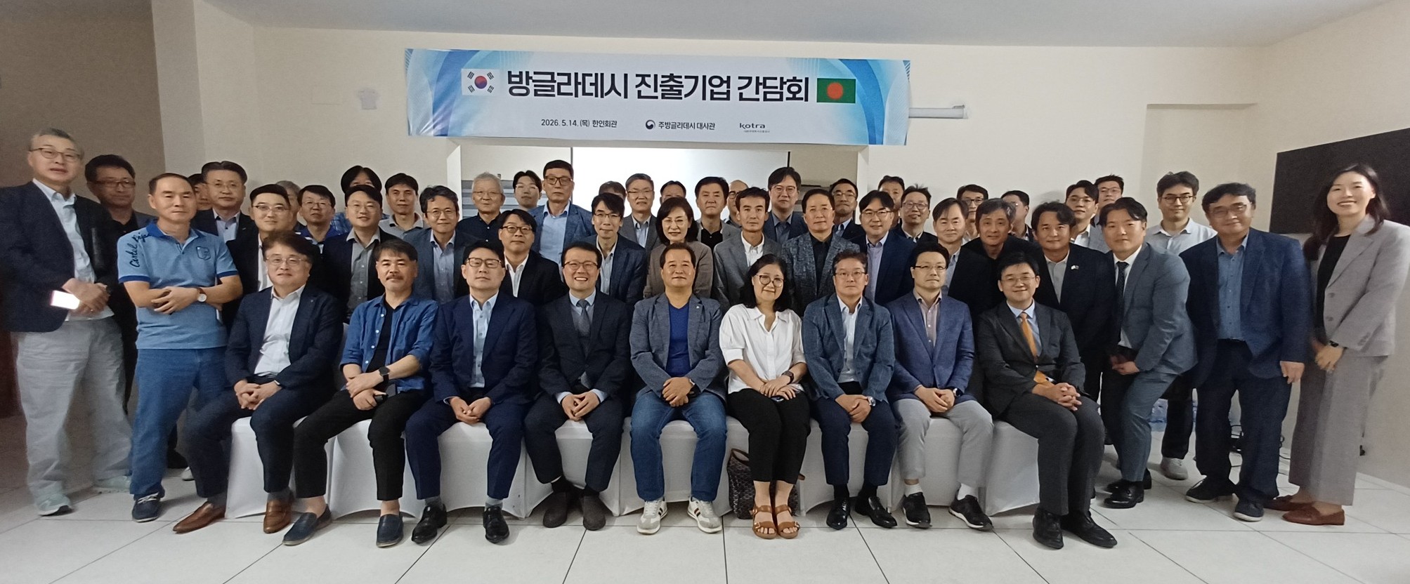 2026 상반기 방글라데시 진출기업 간담회 개최(5.14.)