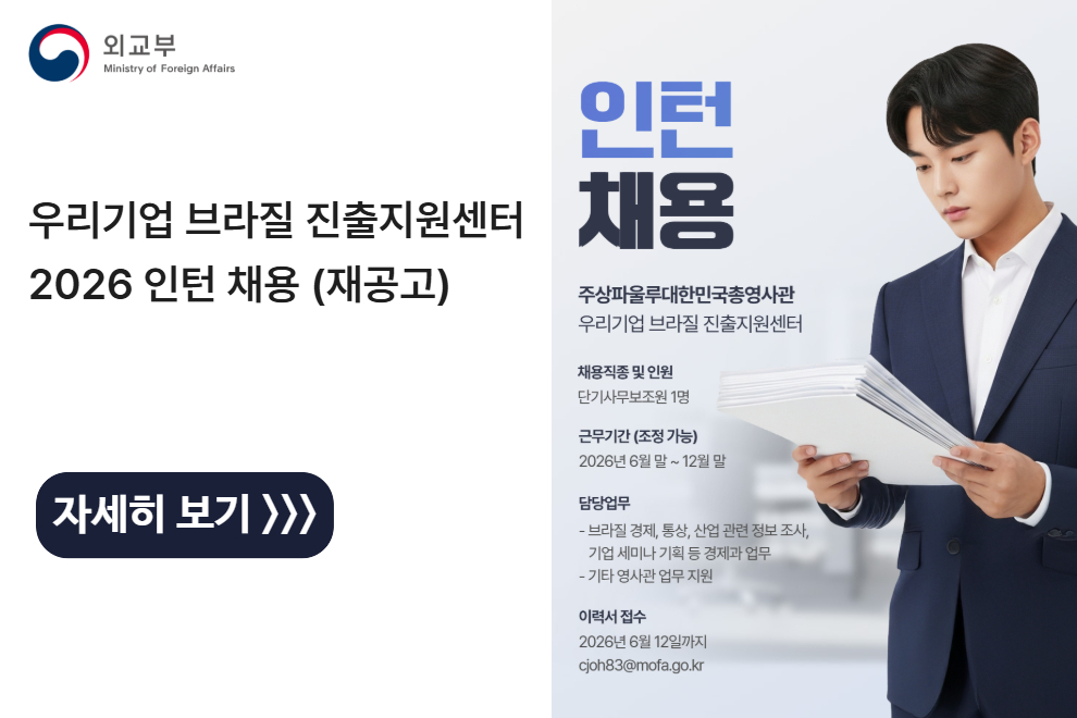 [채용] 우리기업진출지원센터 단기사무보조 채용 공고 (~6.12.)