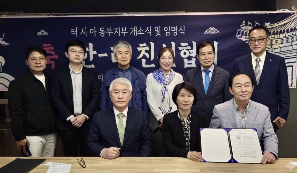 이태림 총영사, 한러친선협회 동부지부 개소식 및 임명식 참석(7.9.)