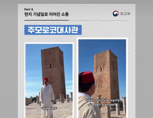 윤연진 대사, 2026 양희생제 기념 축하 인사 영상 외교부 공식 SNS 우수 사례로 선정 