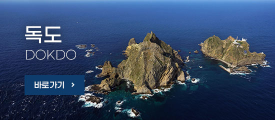독도 외교부 바로가기></p>
<p>
