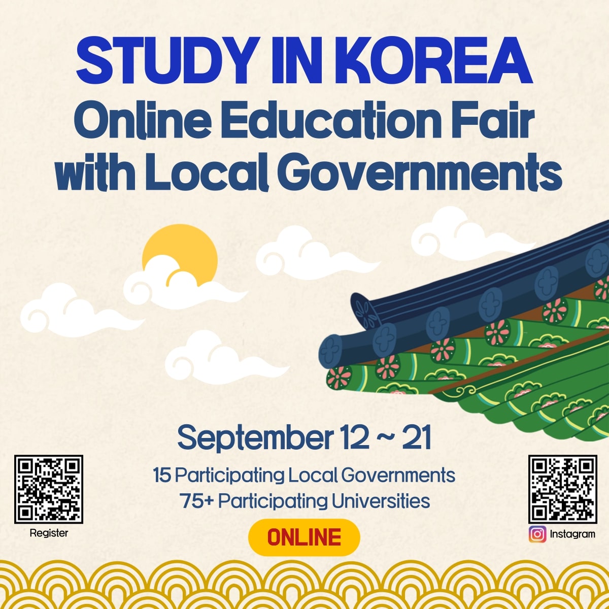2025 지자체와 함께하는 한국유학박람회 홍보 배너