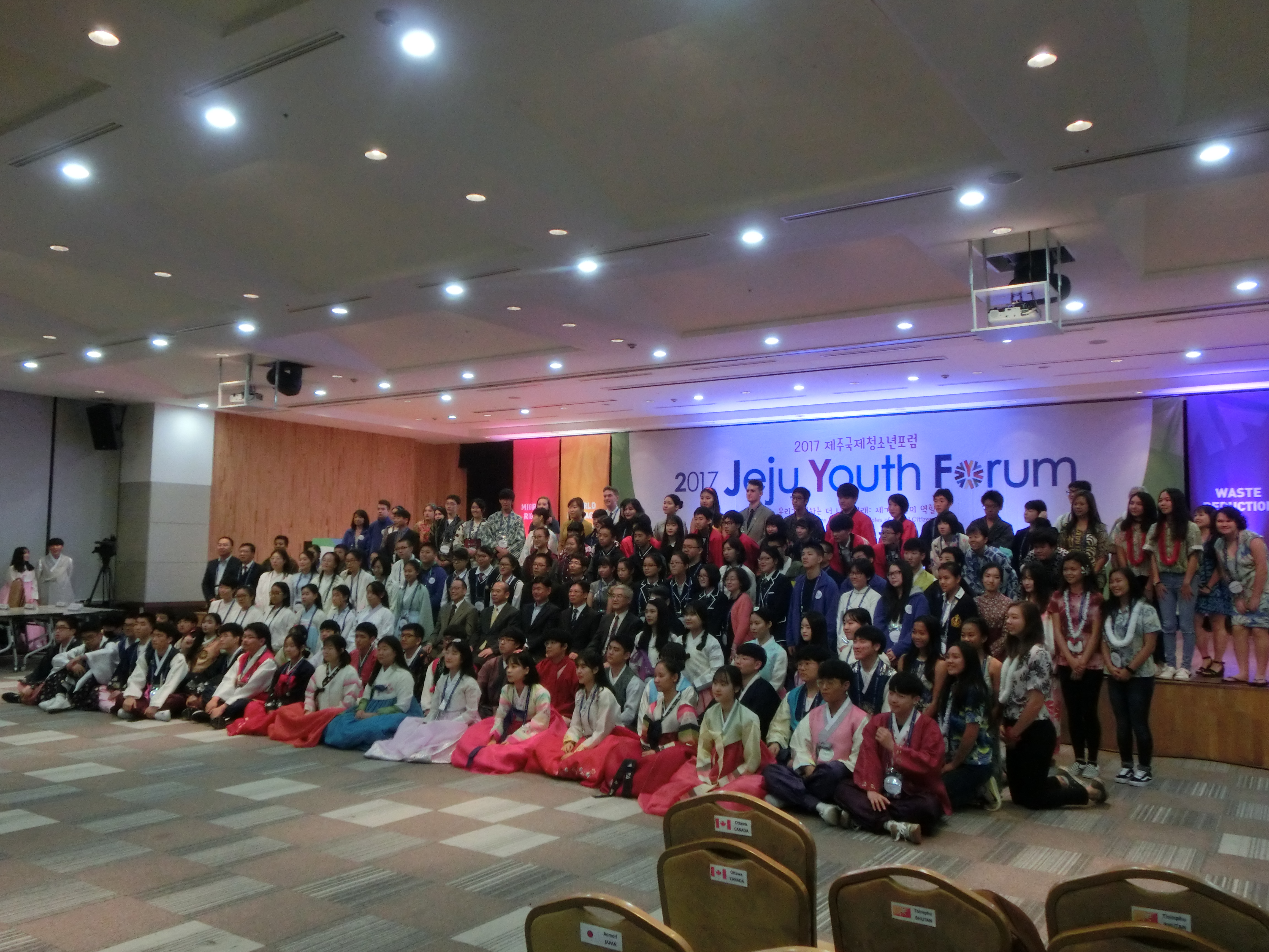 국제청소년 포럼