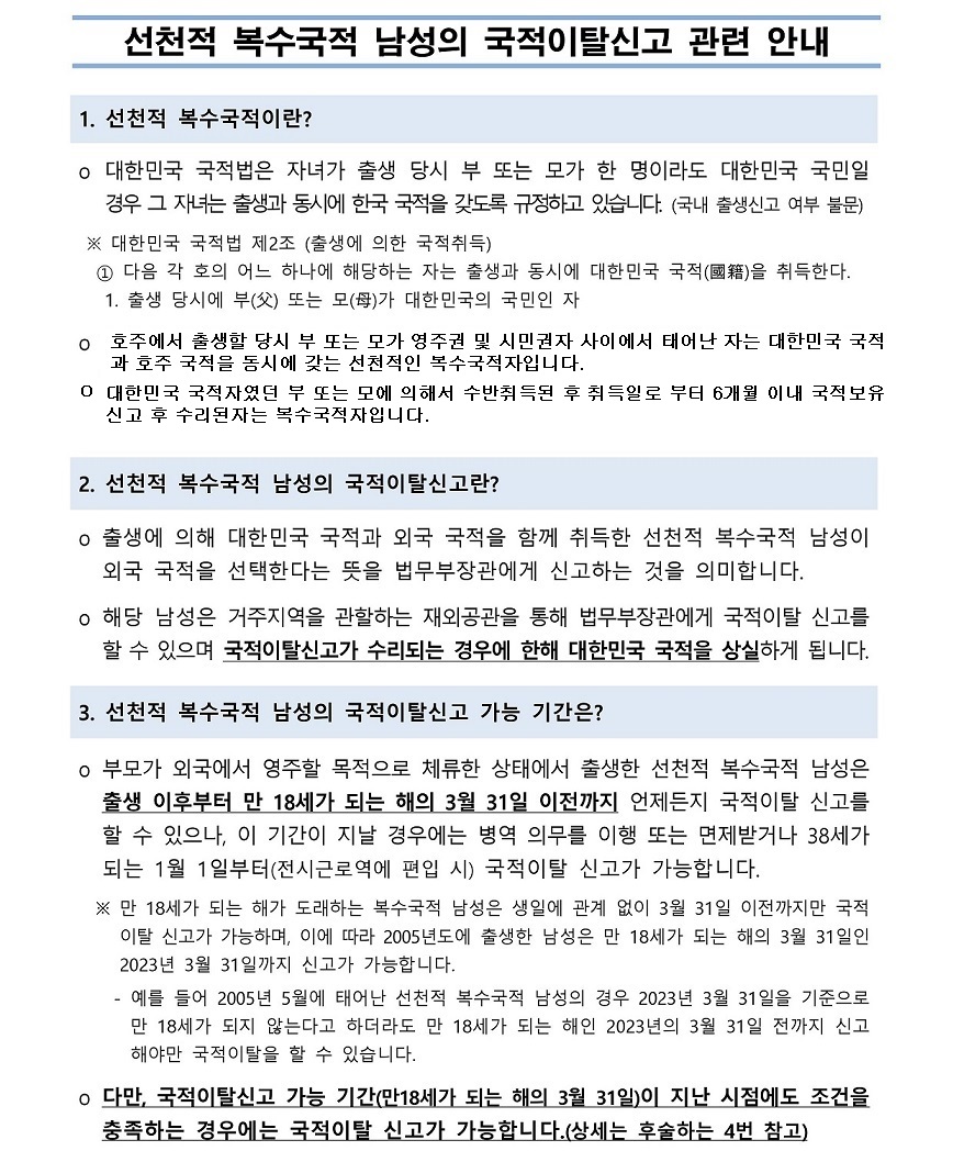 국적이탈