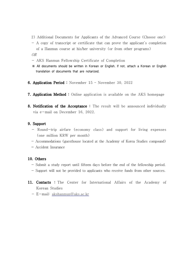 2023 AKS Hanmun Fellowship 상세보기For Indian ApplicantsConsulate General