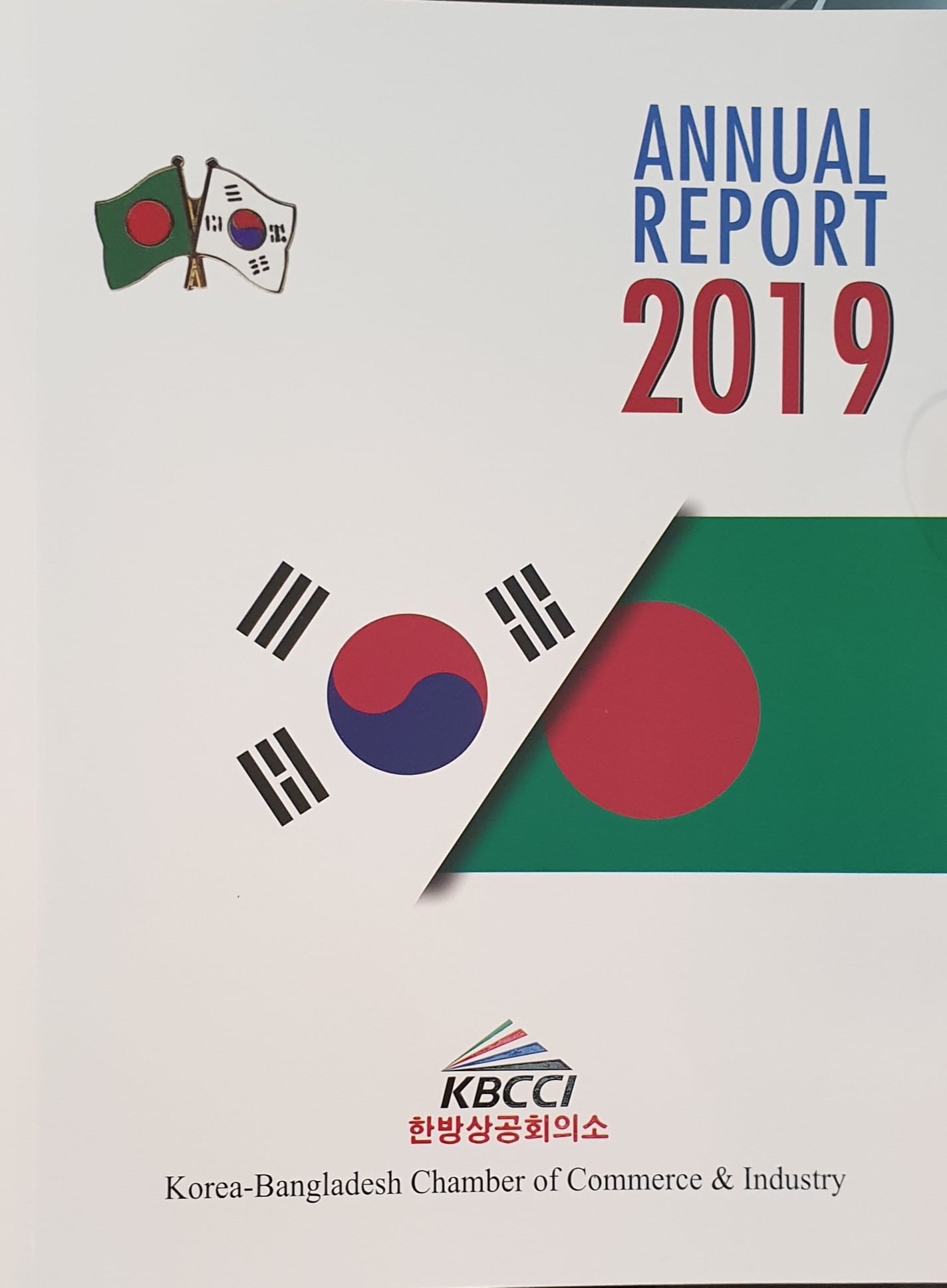 KBCCI(Korean Bangladesh Chamber of Commerce and Industry) Annual General Meeting (Dec 19) 상세보기|Ambassador’s Activities... 