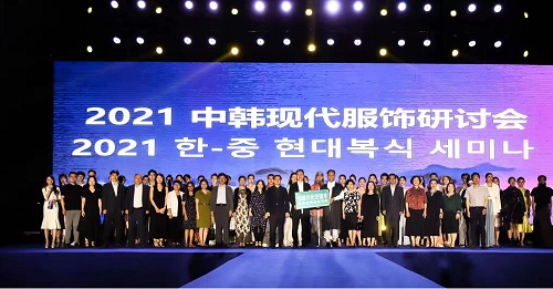 第九届韩中现代服饰研讨会成功举办상세보기 领馆活动大韩民国驻西安总领事馆