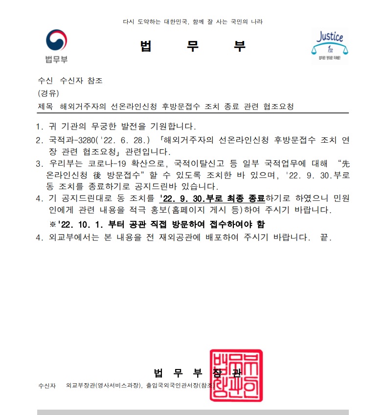 온라인접수종료안내