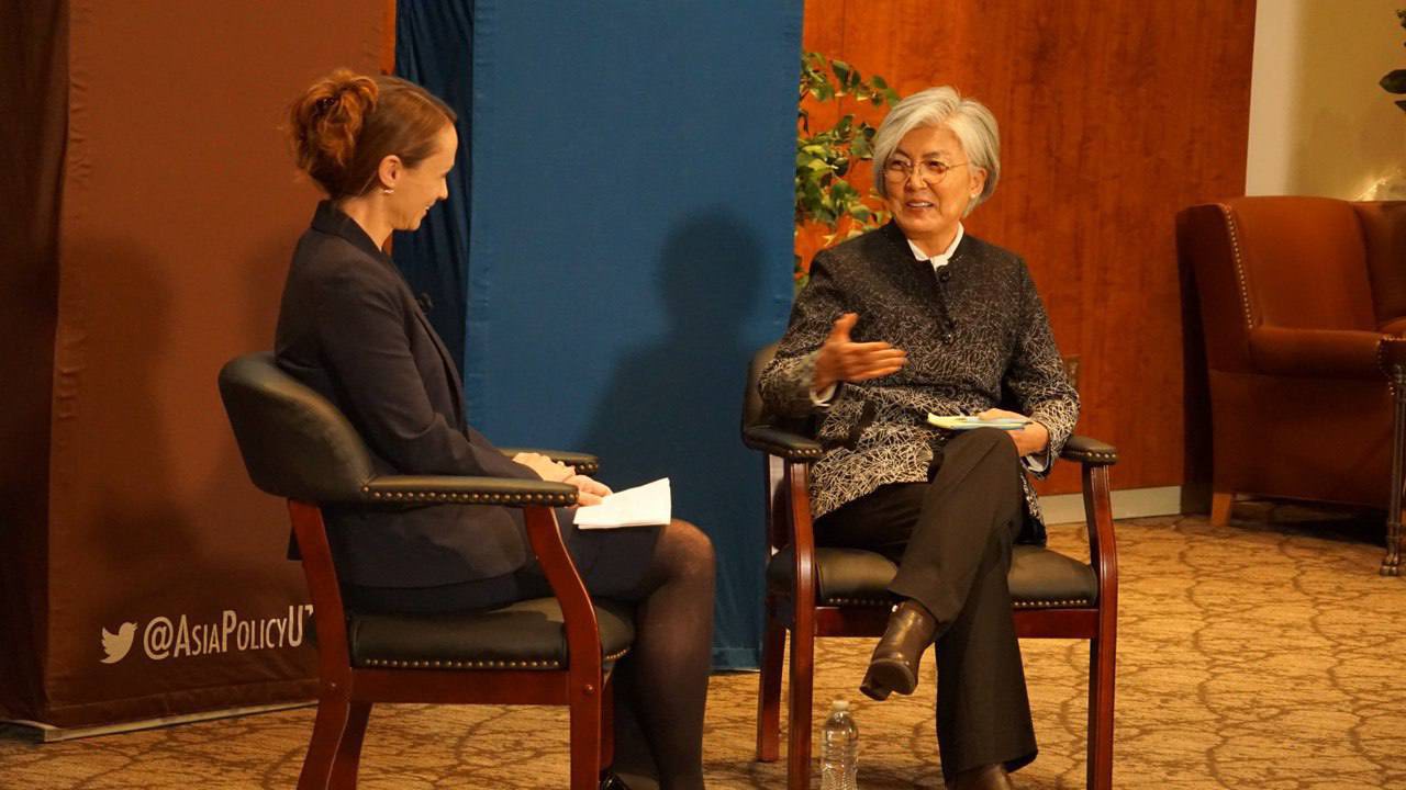 강경화 주미대사,  UT Austin에서 개최된 대중 공개 컨퍼런스 참석 (12.3)