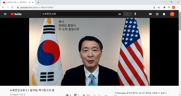 뉴욕한인교회 3.1 음악회/역사회고의 밤 참석