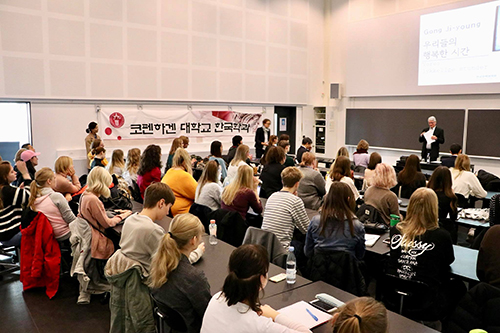 코펜하겐 대학 한국학과 1