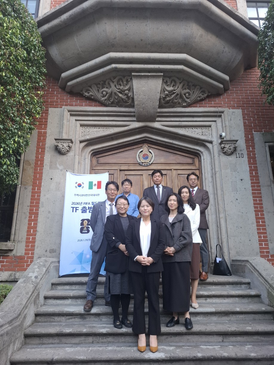 「2026 FIFA 월드컵 대응 TF」 출범식 개최
