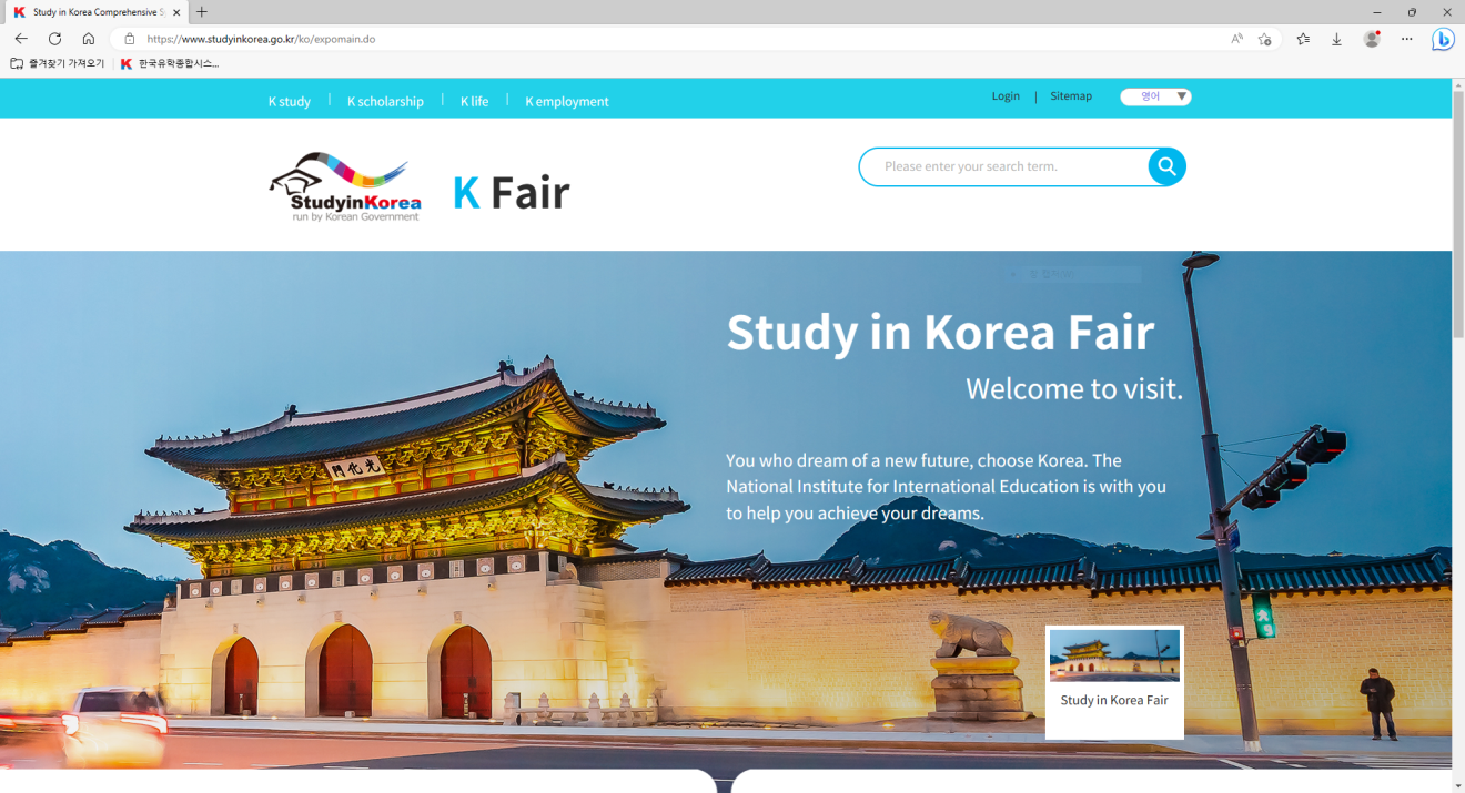 study in korea education fair 2023