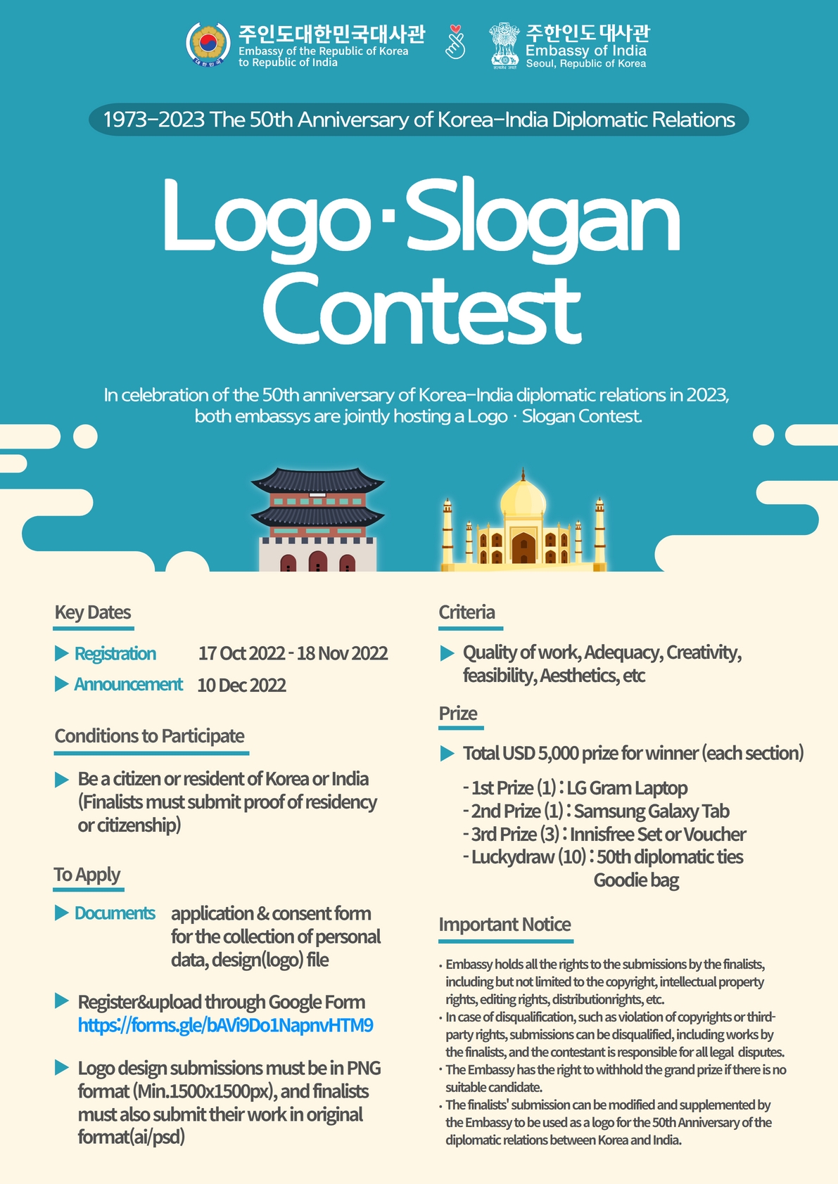 Logo · Slogan Contest 상세보기NoticeConsulate General of the Republic of