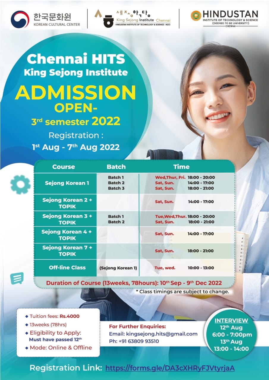 King Sejong Institute Chennai2(Hindustan) Admission 상세보기