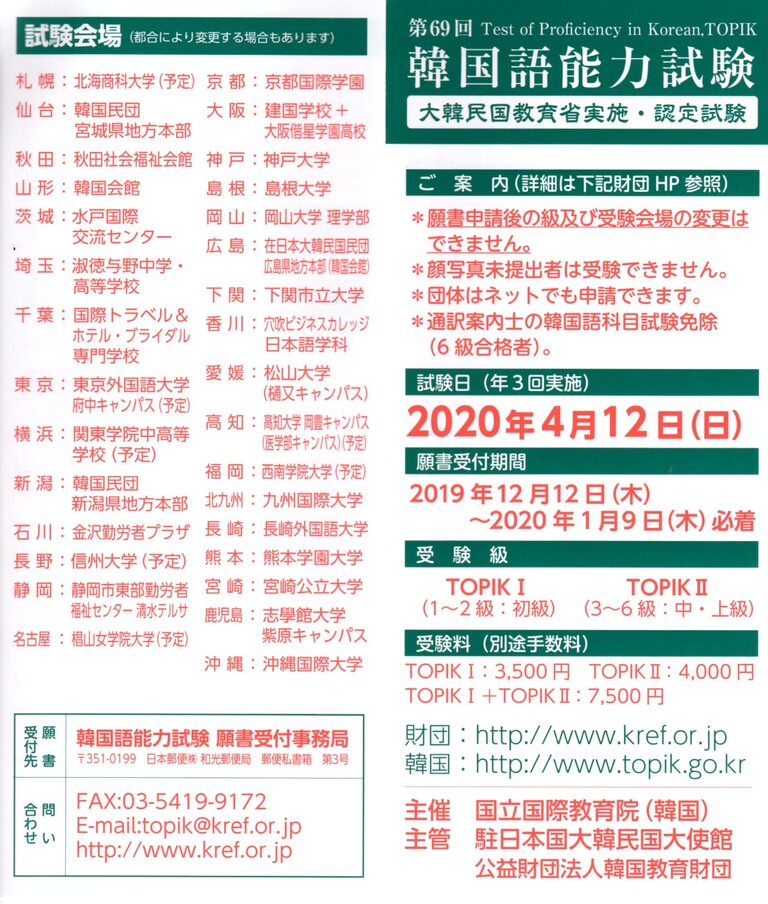 年の韓国語能力試験 상세보기 文化 教育関係駐神戸大韓民国総領事館 年の韓国語能力試験 상세보기 文化 教育関係駐神戸大韓民国総領事館