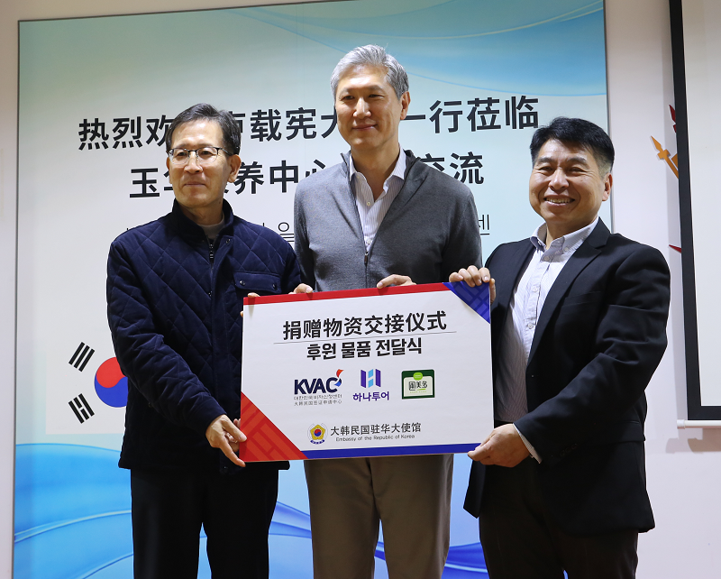 주중대한민국대사관, 봉사활동 참석(2.12)