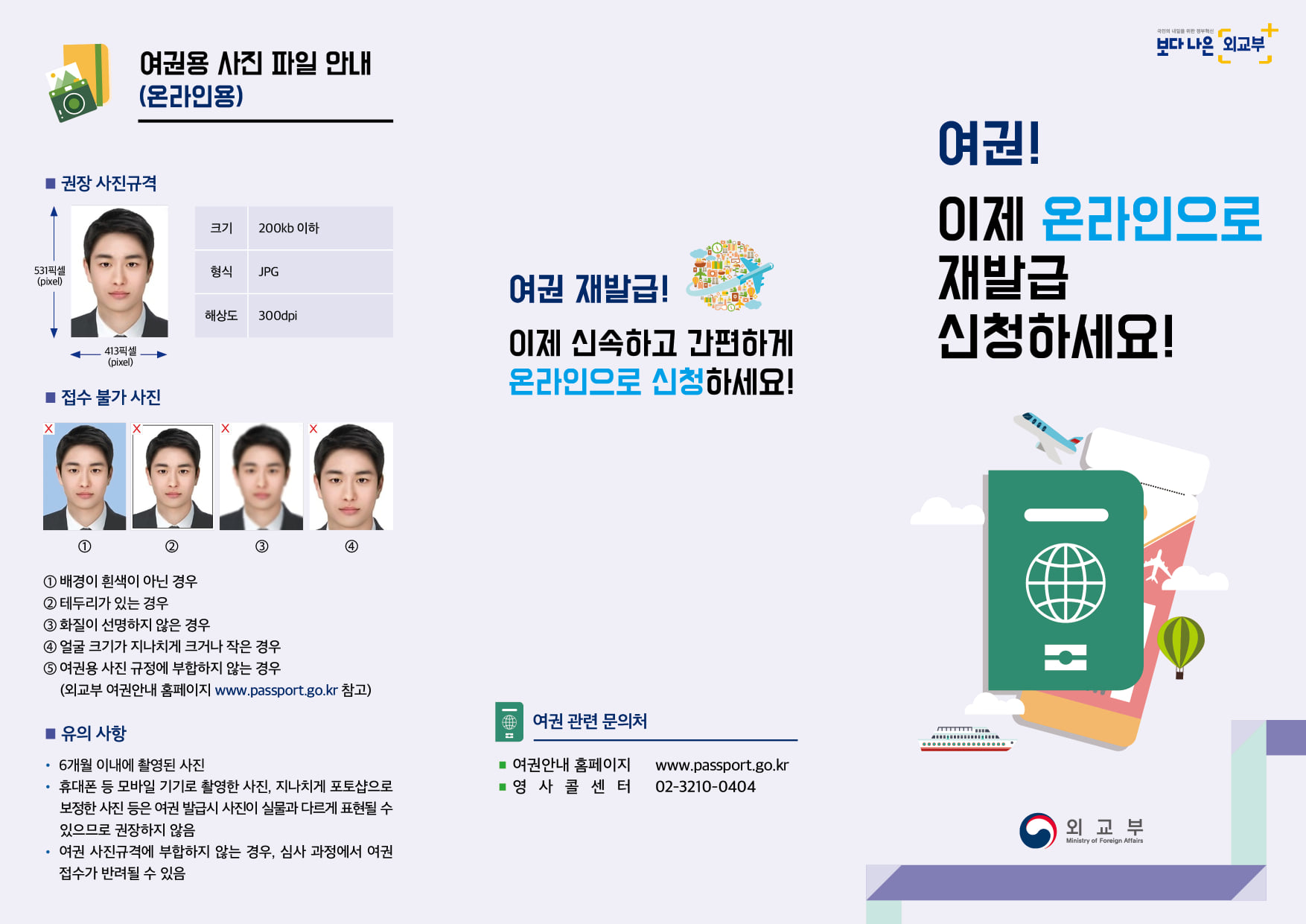 여권 온라인 재발급 신청 서비스 안내 상세보기|영사민원 공지주홍콩 대한민국 총영사관