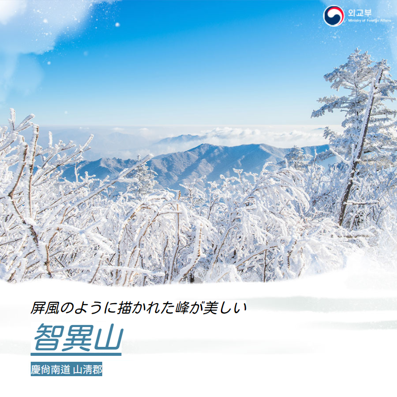 韓国の雪景色 冬を彩る名画 상세보기 K 文化駐大阪大韓民国総領事館